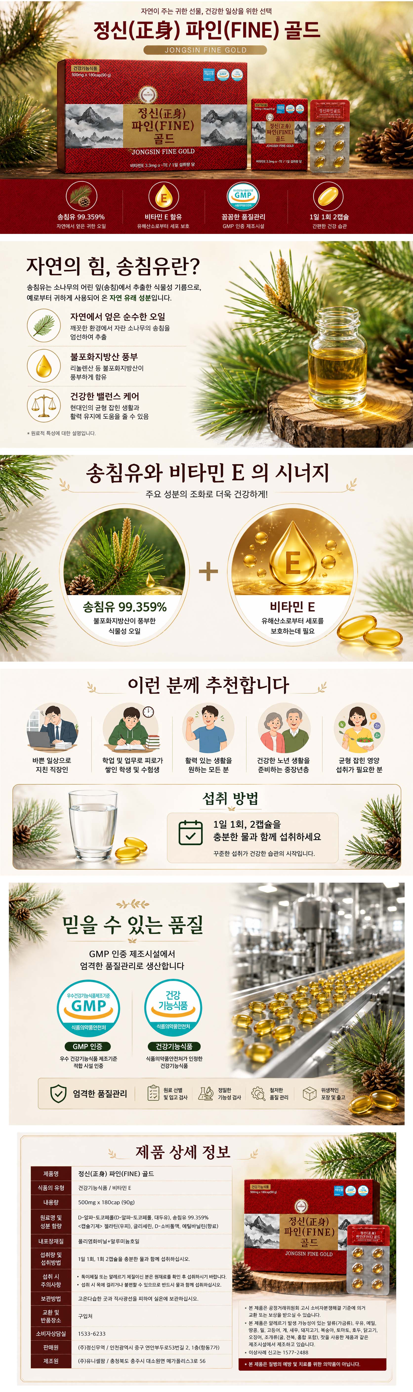 정신 파인골드.jpg